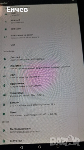 Таблет PRESTIGIO Grace 3157 4G, снимка 3 - Таблети - 52512208