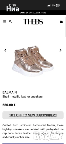 Оригинални Balmain 38