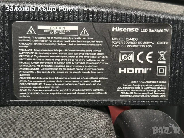 Смарт телевизор Hisense- 32A4BG, снимка 3 - Телевизори - 56420149