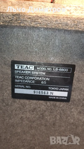 TEAC LS-6800 --- FE-170E, снимка 7 - Тонколони - 50967665