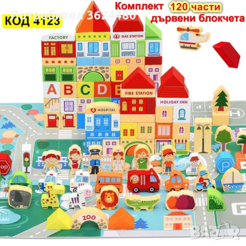 Дървен конструктор 120 части, снимка 4 - Конструктори - 42649625