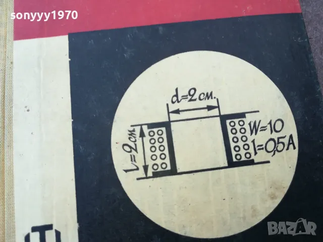 ЕЛ ТЕХНИЧЕСКИ ИЗЧИСЛЕНИЯ 1501251039, снимка 6 - Специализирана литература - 48686676