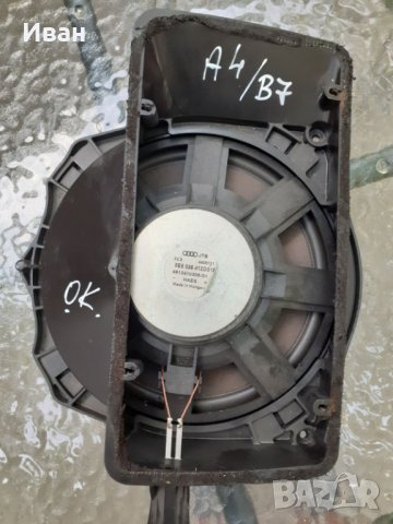 Ауди А4 Субуфер/Говорители/ Високоговорители/ Усилвател, снимка 11 - Части - 42654943