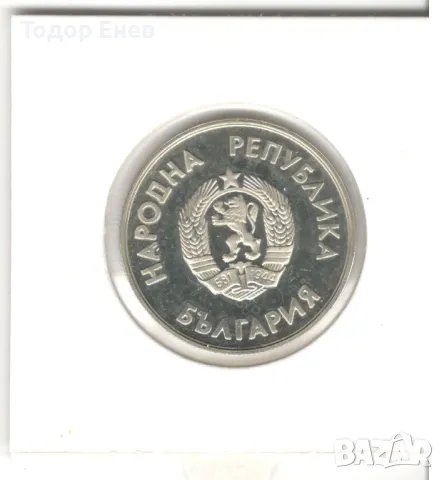 Bulgaria-1 Lev-1987-KM# 175-Winter Olympics, снимка 4 - Нумизматика и бонистика - 49290501