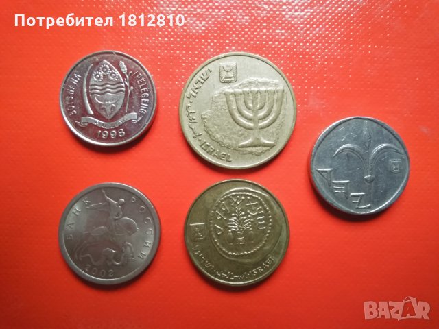 Монети микс Ирак,Ботсвана,Израел,Русия, снимка 4 - Нумизматика и бонистика - 31000130
