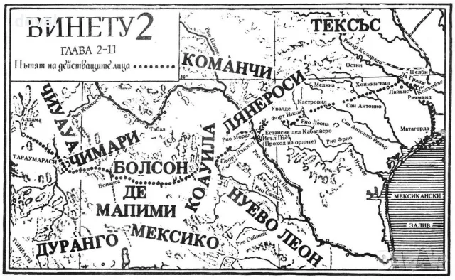 Продавам колекция Избрани произведения на Карл Май т.1 до т.16 Издателство Отечество, снимка 5 - Художествена литература - 47877742