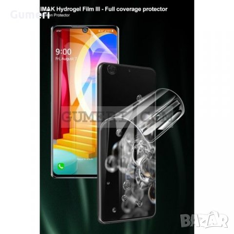 LG Velvet 5G Протектор хидрогел 