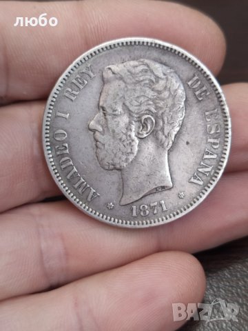 Сребърна Монета 1871г AMADEO I REY DE lSPAÑA , снимка 4 - Нумизматика и бонистика - 44416134
