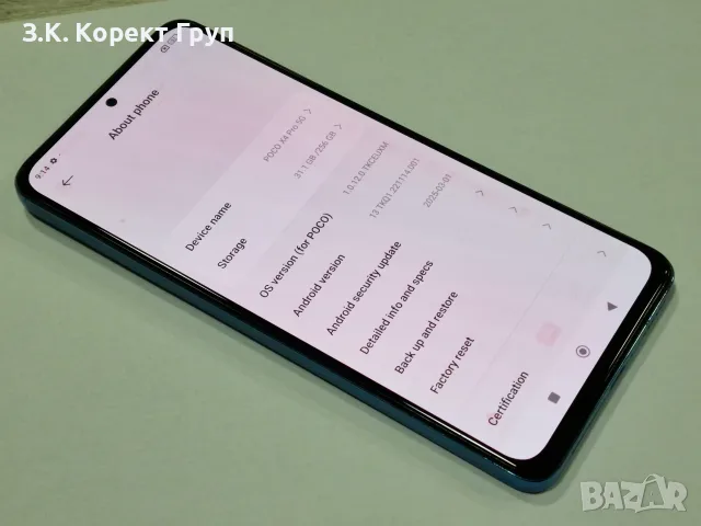 Смартфон Xiaomi Poco X4 Pro, 256GB, 8GB RAM, Dual SIM, 5G, снимка 10 - Xiaomi - 56187066