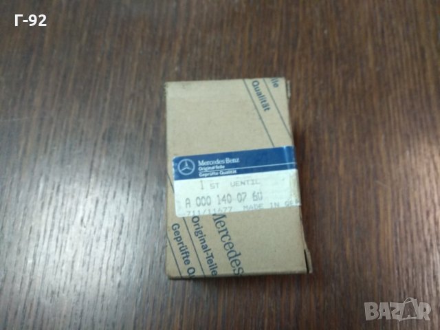 A0001400760**NEU**MERCEDES*M110**КЛАПАН ЗА ЕМИСИЯ НА ДВИГАТЕЛ, снимка 4 - Части - 31677384