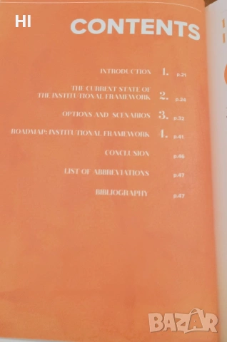 Бяла книга на либерализма - на английски език