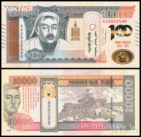 ❤️ ⭐ Монголия 2021 10000 тугриг юбилейна UNC нова ⭐ ❤️