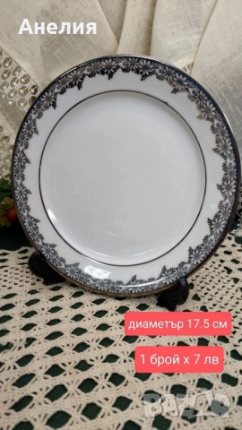 Winterling Bavaria сребърна дантела , снимка 18 - Чинии - 51851746