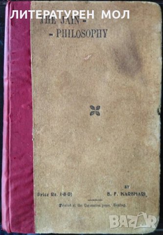 The Jain Philosophy B. F. Karbhari