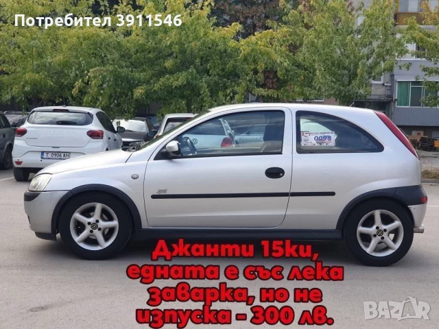 Opel Astra F GSi части, снимка 4 - Части - 51626628