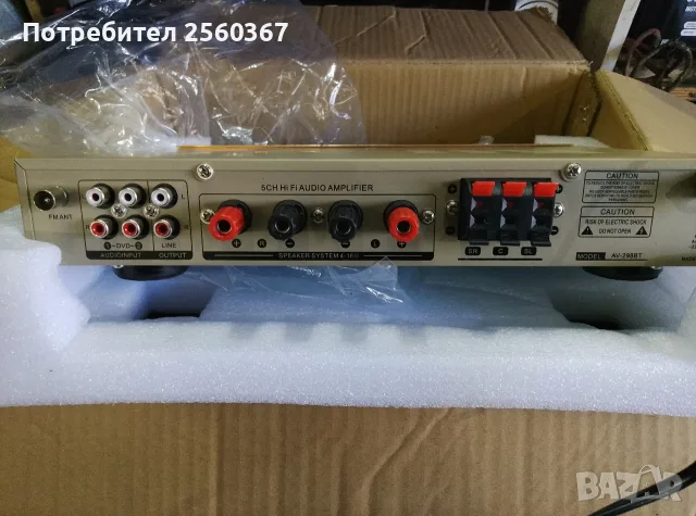 продавам домашен усилвател 2х30w 6-16 om.