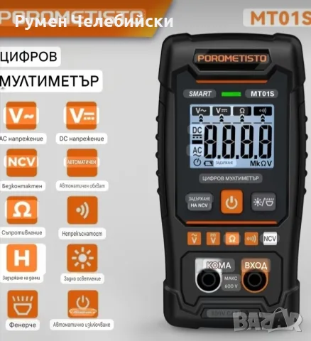 Безконтактен Мини Цифров Мултицет,, снимка 3 - Електронни четци - 56487830