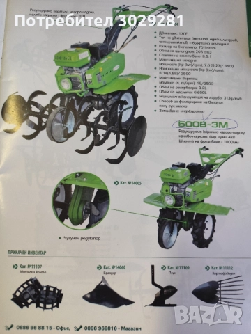 фреза, снимка 4 - Селскостопанска техника - 51458275