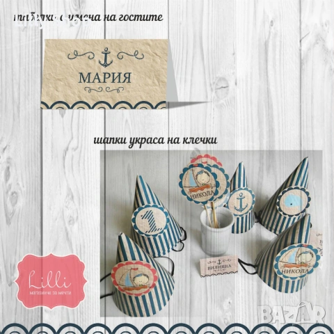 Морски животни - покани, банер за рожден ден, снимка 9 - Покани - 53224410