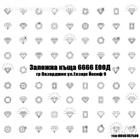 Изкупува диаманти,брилянти,стари бижута,монети и др.