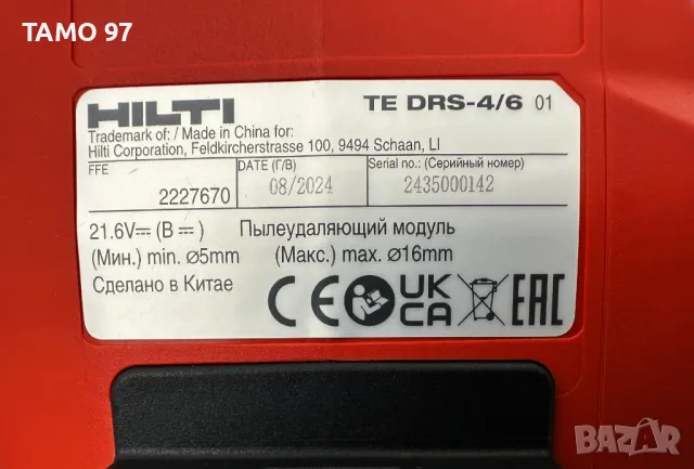 Hilti TE 4-22 Nuron + Hilti TE DRS-4/6 - ЧИСТО НОВ! Безчетков перфоратор с прахоуловител 2024г., снимка 9 - Перфоратори - 49625653