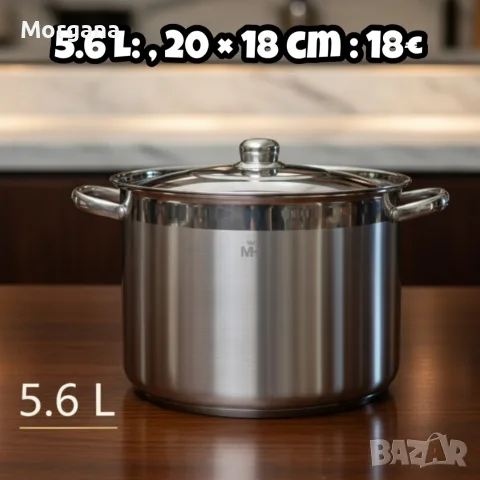 Неръждаема тенджера -  MERCURY HAUS COSMO PREMIUM , снимка 6 - Съдове за готвене - 56495166