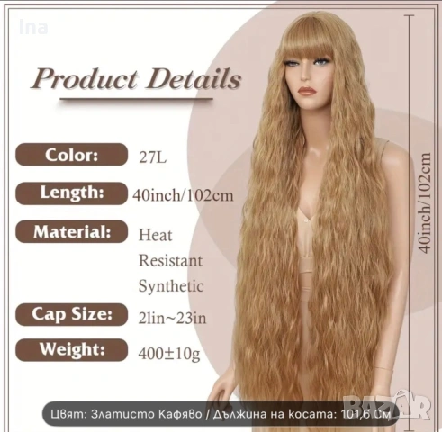 Много дълга руса перука, снимка 3 - Аксесоари за коса - 53101107