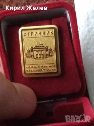 Значка за отличие от софийския университет 52732, снимка 7 - Колекции - 52891405