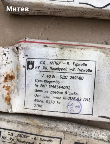 Български Поялници 36V-40W, снимка 6 - Поялници и запояване - 50383492