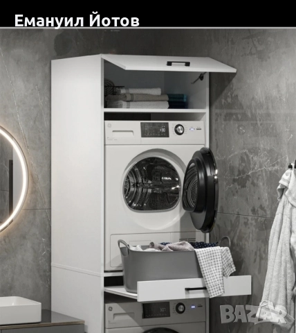 Шкаф за пералня и сушилня 
