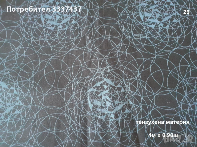 Парчета платове 2, снимка 14 - Платове и дамаски - 53902688