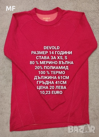 МЕРИНО ВЪЛНА ЗА 12,14,16 ГОДИНИ , снимка 18 - Детски комплекти - 52880982