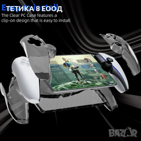 Кейс за Playstation Portal, защитен калъф за PS Portal Remote Player, снимка 2 - Игри за PlayStation - 50551068