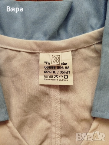 Медицинска униформа , снимка 3 - Други - 51618748