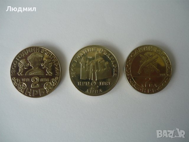 Юбилейни монети, снимка 5 - Нумизматика и бонистика - 31433053