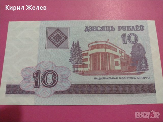 Банкнота Беларус-16091, снимка 4 - Нумизматика и бонистика - 30523889