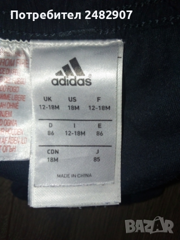 Бебешки спортен екип, снимка 5 - Комплекти за бебе - 36535832