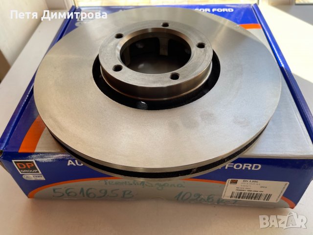 Спирачни дискове предни к-т DP за FORD TRANSIT 2.0-2.9 91-00 г., снимка 2 - Части - 38523389