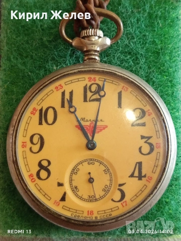 Джобен часовник Мълния СССР серия ВЛАКОВЕ работи за КОЛЕКЦИОНЕРИ 53882, снимка 5 - Антикварни и старинни предмети - 54078429