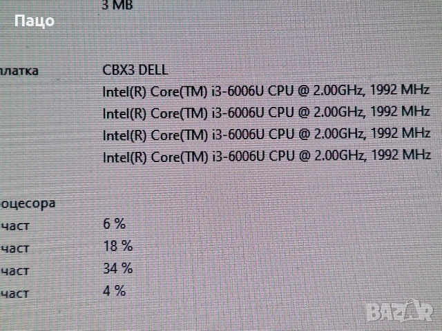 DELL Latitude 3380, снимка 3 - Лаптопи за дома - 54322699