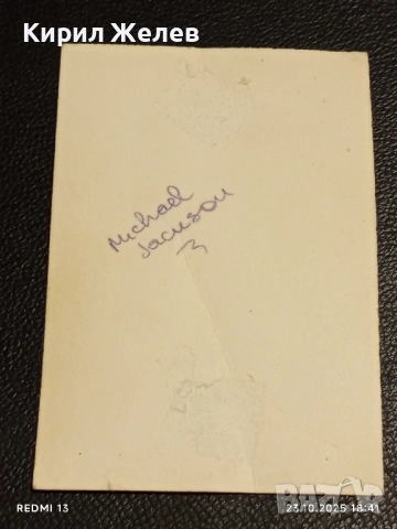 Стара рядка снимка картичка на ПОП ИКОНАТА Michael Jackson за КОЛЕКЦИЯ 51236, снимка 6 - Колекции - 52158058