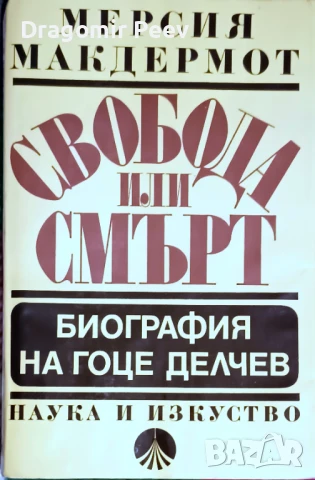 Продавам 5 комплекта книги и 7 самостоятелни, снимка 12 - Художествена литература - 51370070