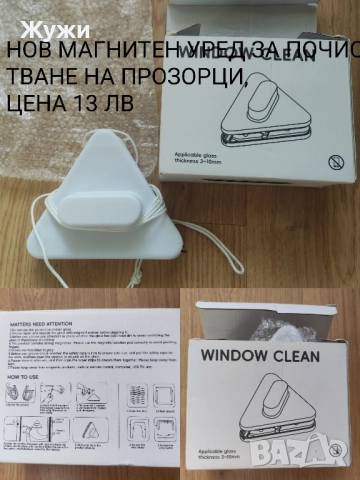 НОВИ стоки за домакинството, снимка 2 - Аксесоари за кухня - 46674758