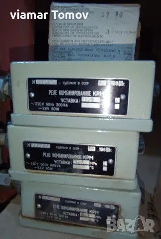 Реле, снимка 8 - Други машини и части - 49350597