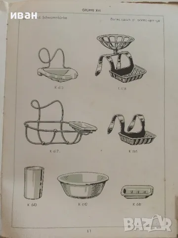 Много стар каталог за санитария,батерии,душове и други.- 1932г., снимка 13 - Антикварни и старинни предмети - 47320103