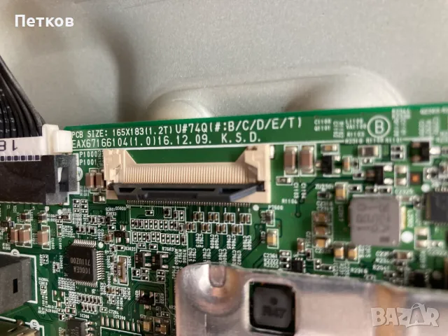 60UJ6517-ZA, снимка 7 - Части и Платки - 49342886