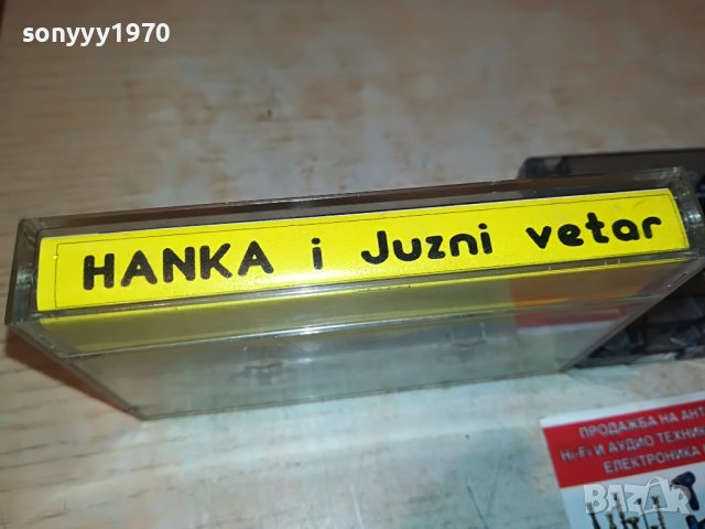 HANKA PALDUM-КАСЕТА 1305221249, снимка 8 - Аудио касети - 36747973