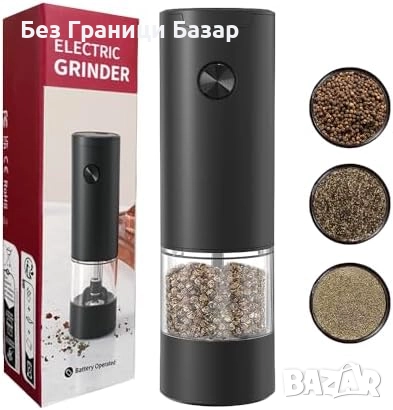 Нова Мелничка за сол пипер подправки, електрическа, фино/едро смилане