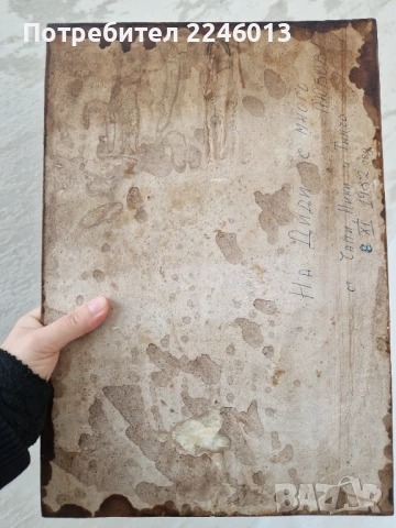 Ретро декоративно пано "Кавалджия".Автентична битова сцена 1982г., снимка 2 - Антикварни и старинни предмети - 54219414