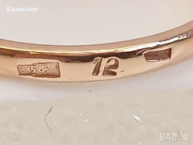 Руско злато , снимка 9 - Пръстени - 50738511